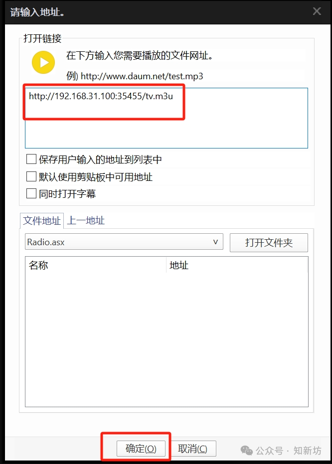 肥羊Allinone部署教程：免费iptv聚合直播