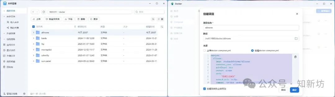 肥羊Allinone部署教程：免费iptv聚合直播