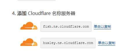 Cloudflare Workers 添加自定义域名 解决部分区域网络无法访问的问题