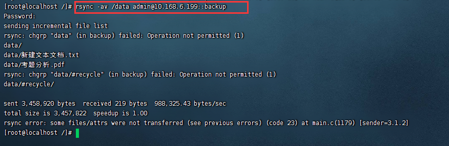 如何通过rsync将数据从Linux设备备份到Synology NAS