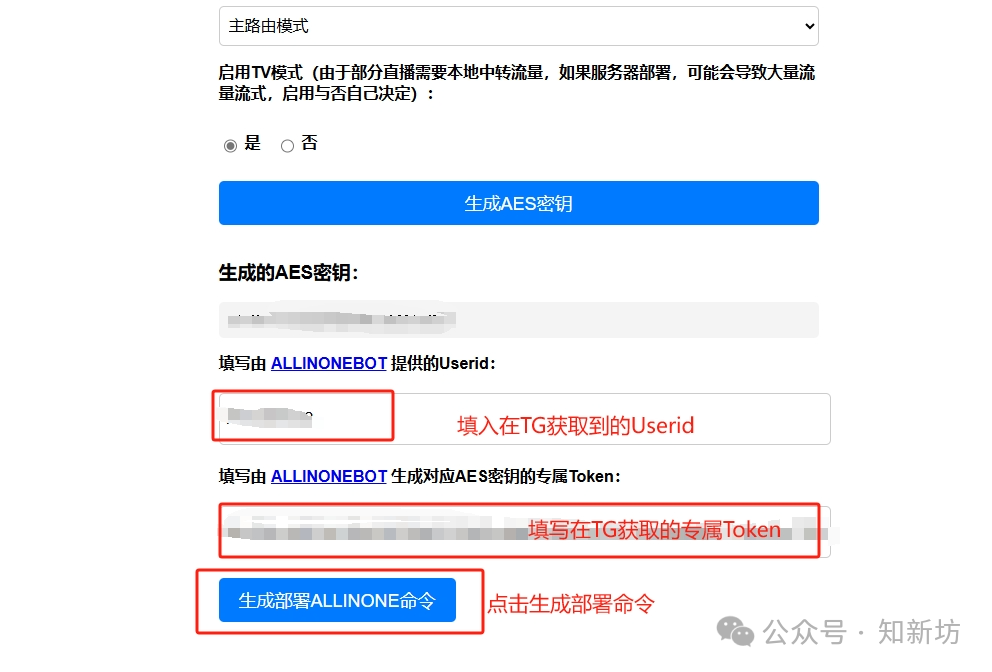 肥羊Allinone部署教程：免费iptv聚合直播