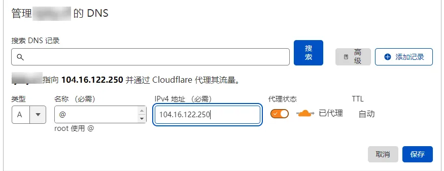 Cloudflare Workers 添加自定义域名 解决部分区域网络无法访问的问题