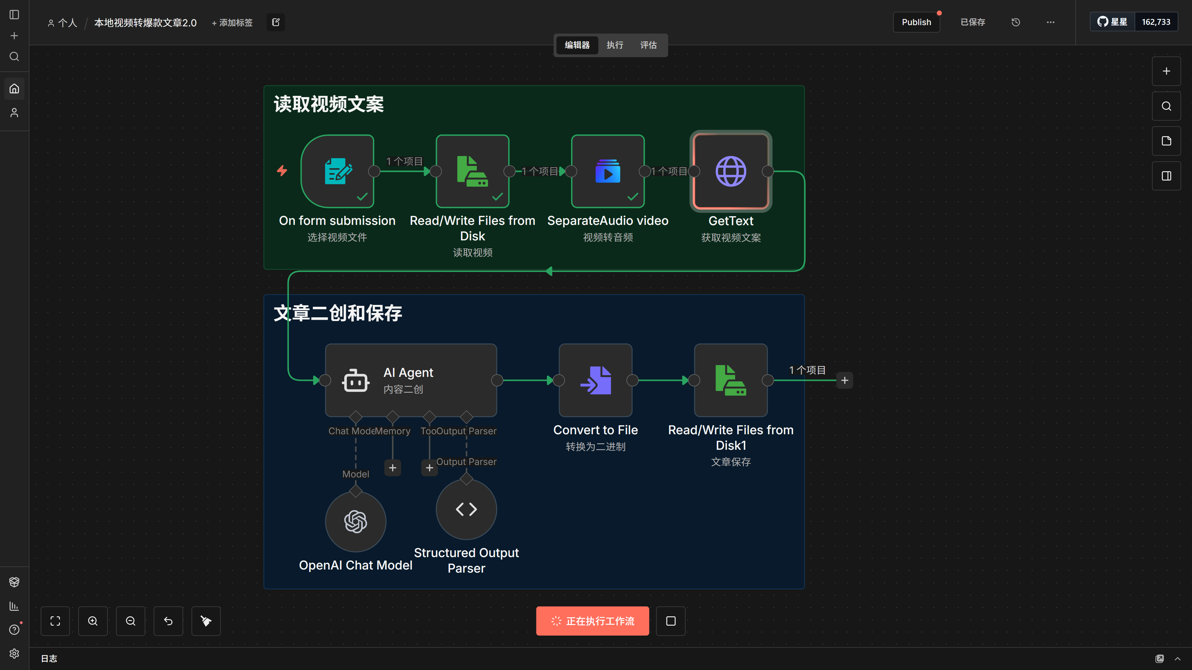 n8n 本地部署 + 汉化