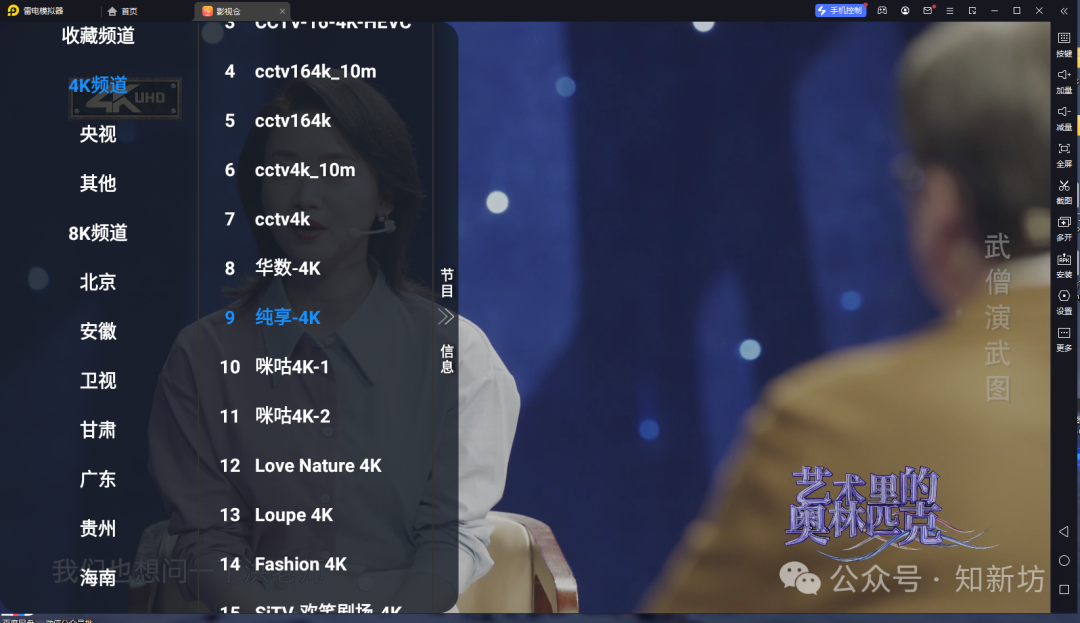 肥羊Allinone部署教程：免费iptv聚合直播